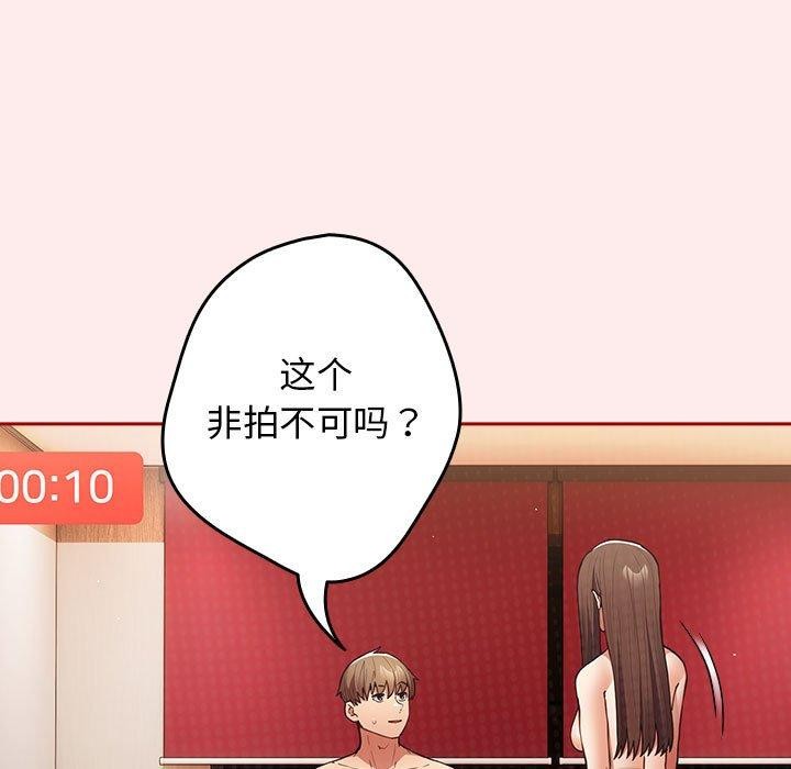 遊戲規則我來定第92話