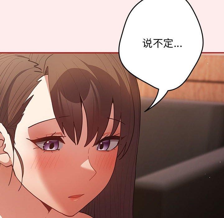 遊戲規則我來定第92話