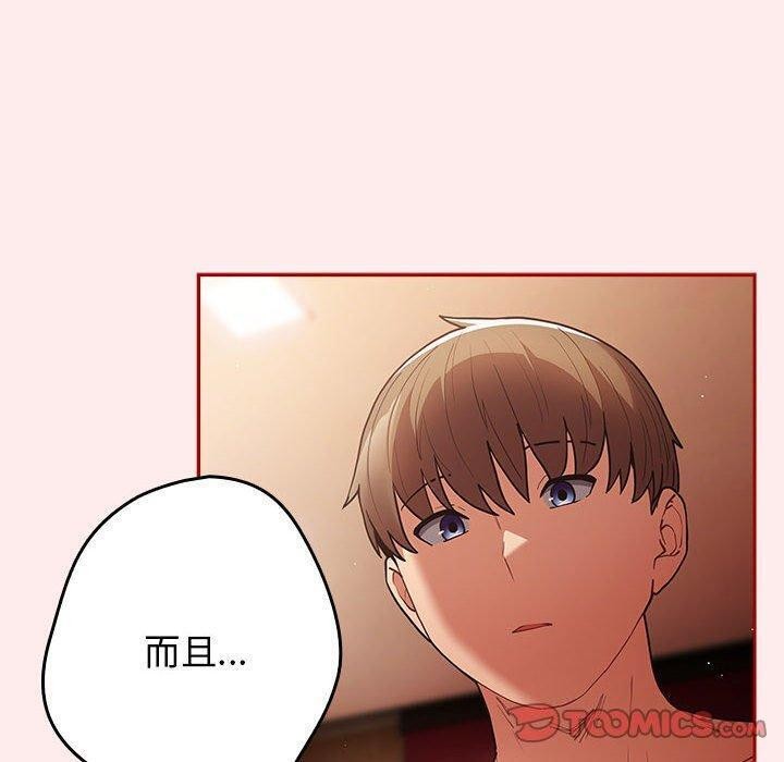 游戏规则我来定第92話