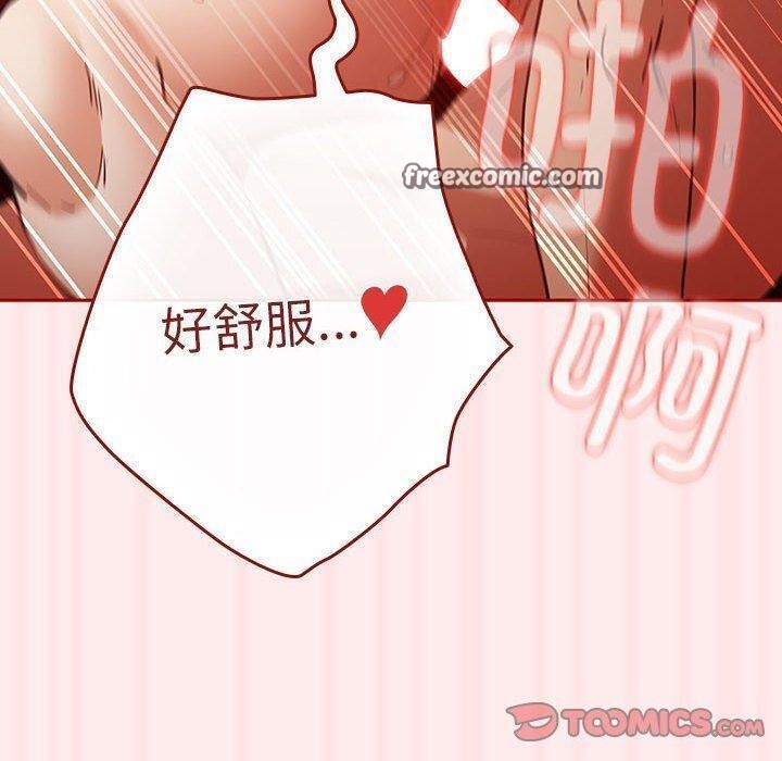 遊戲規則我來定第92話