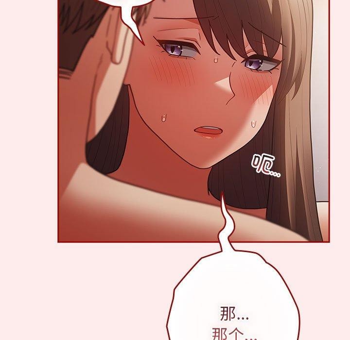 游戏规则我来定第92話