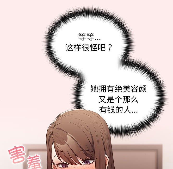 游戏规则我来定第92話