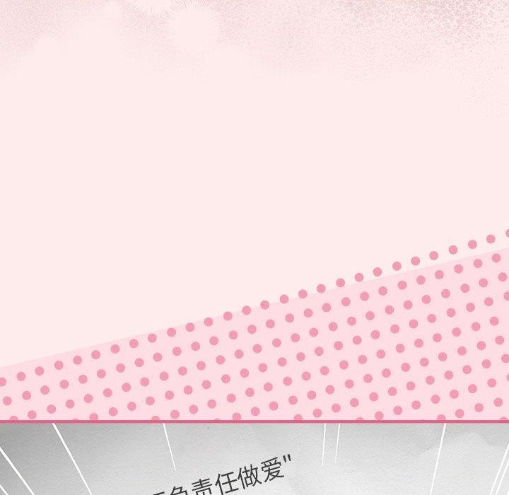 游戏规则我来定第92話