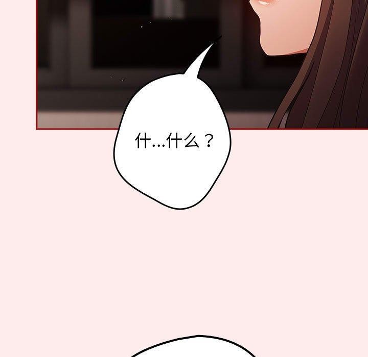 遊戲規則我來定第92話