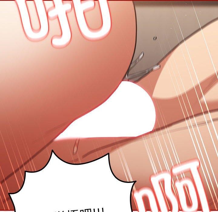 遊戲規則我來定第92話