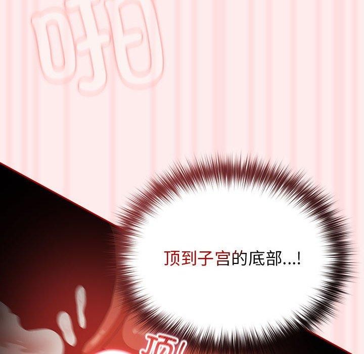 游戏规则我来定第92話