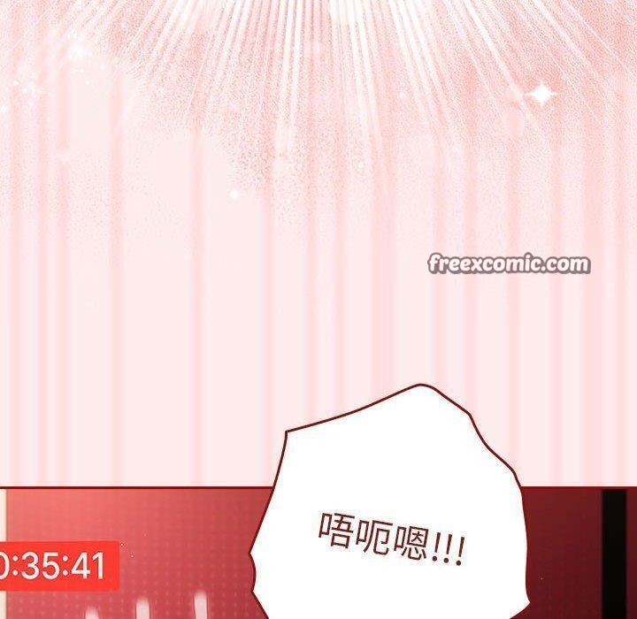 遊戲規則我來定第92話