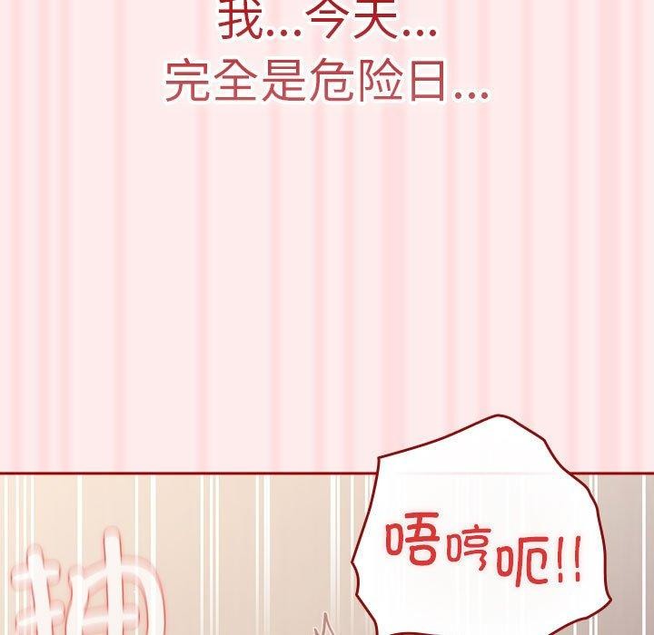 遊戲規則我來定第92話