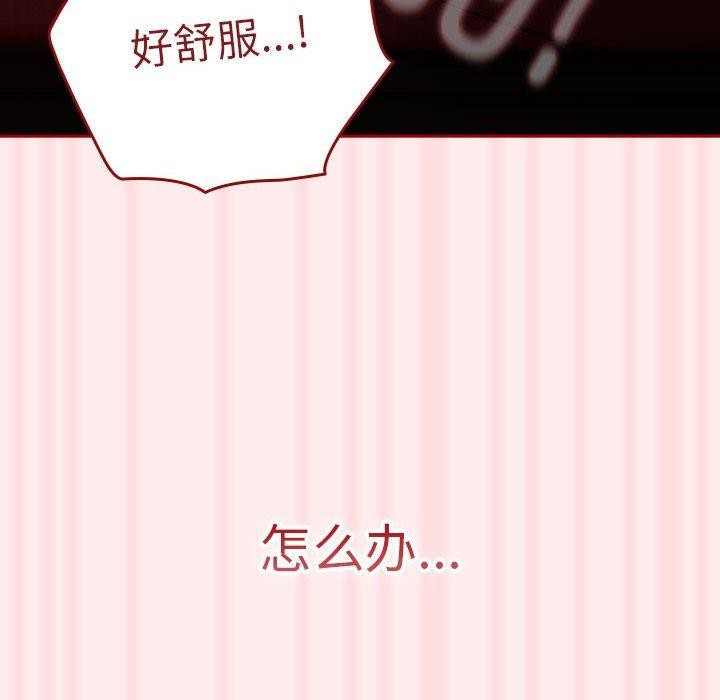 遊戲規則我來定第92話