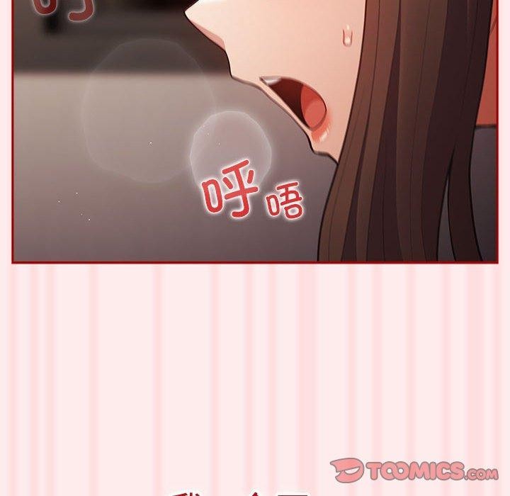 遊戲規則我來定第92話