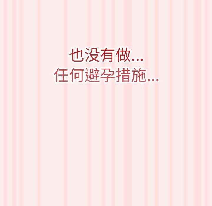 遊戲規則我來定第92話