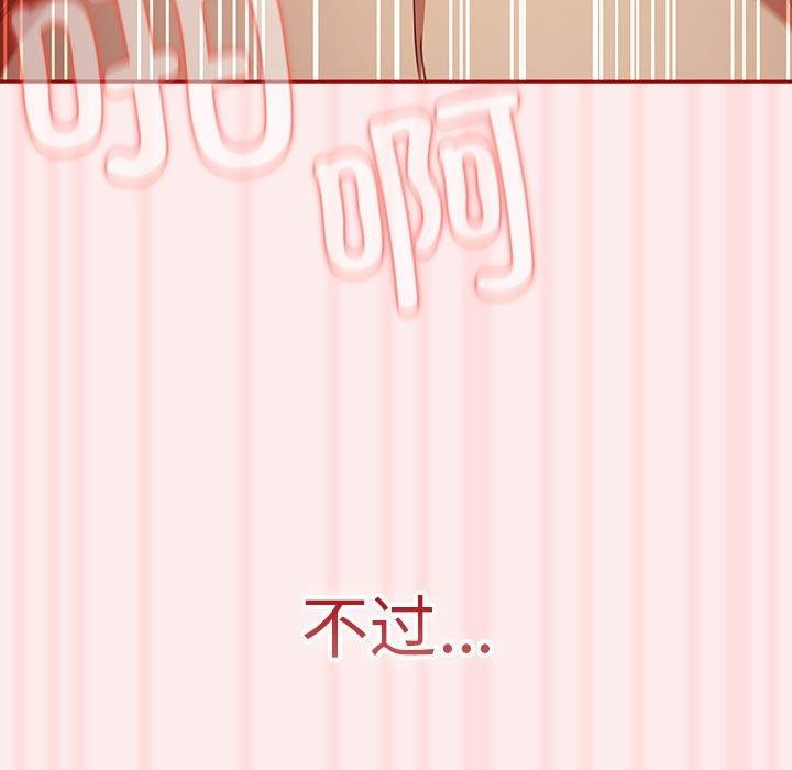 遊戲規則我來定第92話