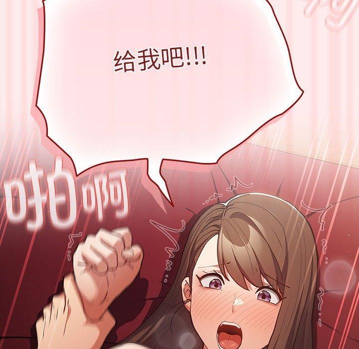 遊戲規則我來定第92話