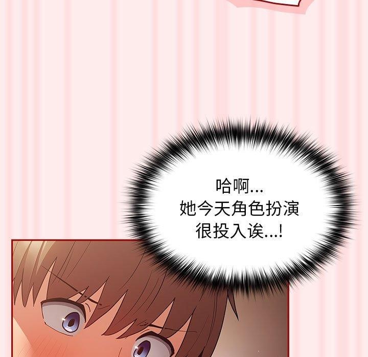 遊戲規則我來定第92話