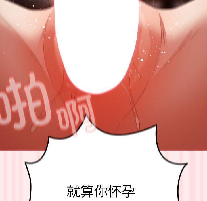 游戏规则我来定第92話