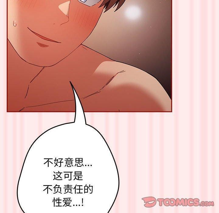 遊戲規則我來定第92話