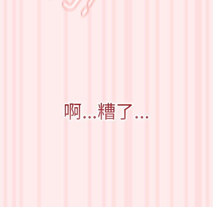 游戏规则我来定第92話