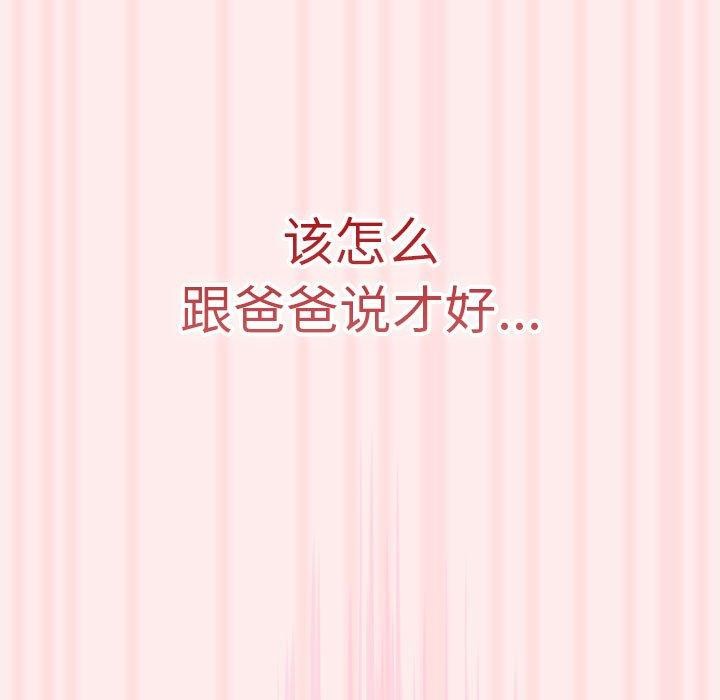 游戏规则我来定第92話