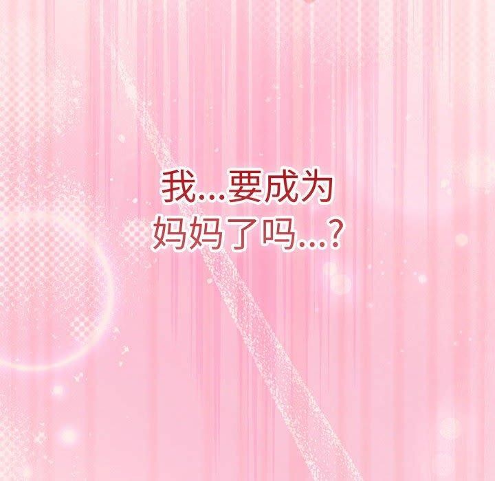 遊戲規則我來定第92話