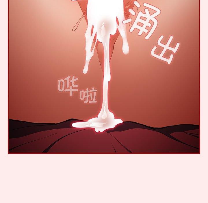 遊戲規則我來定第92話