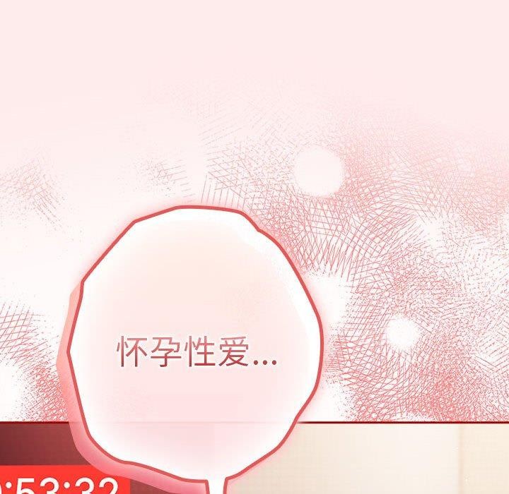 遊戲規則我來定第92話