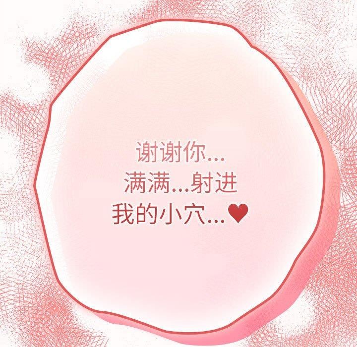 遊戲規則我來定第92話