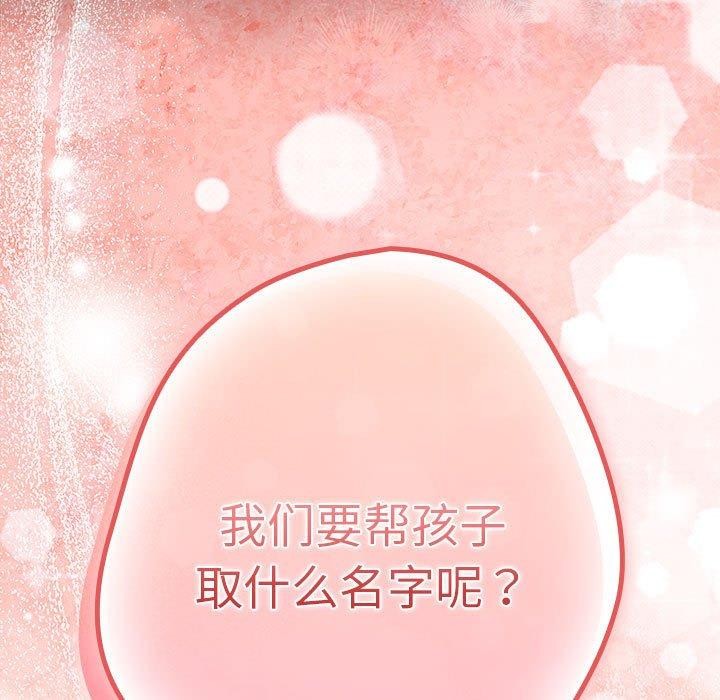 遊戲規則我來定第92話