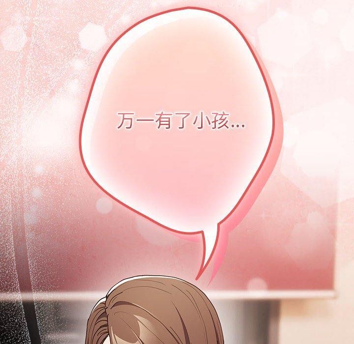 游戏规则我来定第92話