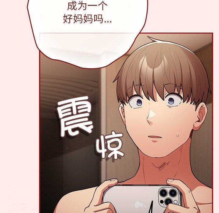 遊戲規則我來定第92話