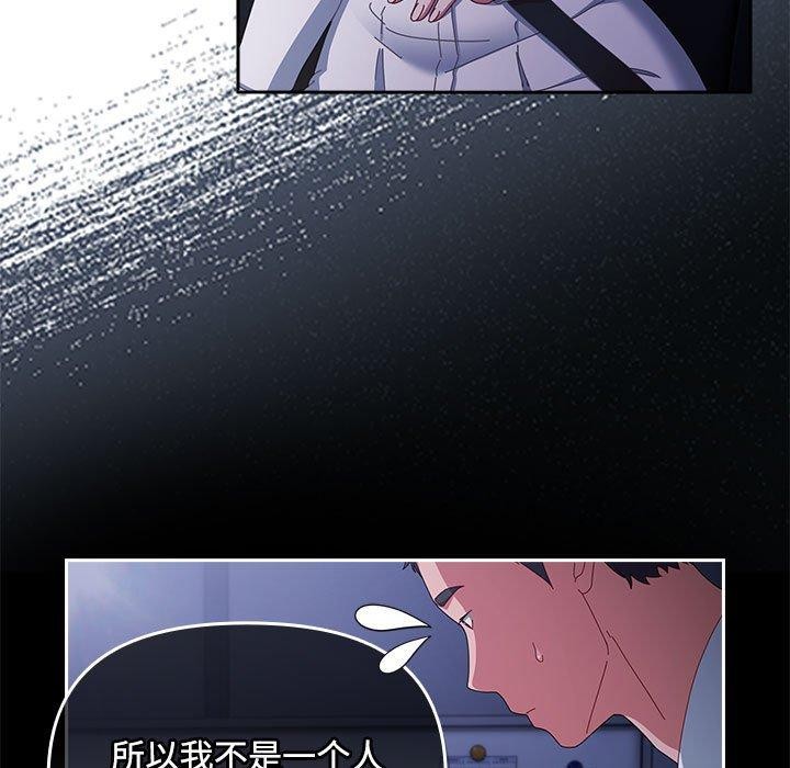 爱上你也好第6話