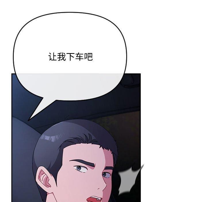 爱上你也好第6話