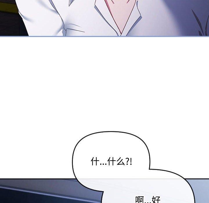 爱上你也好第6話