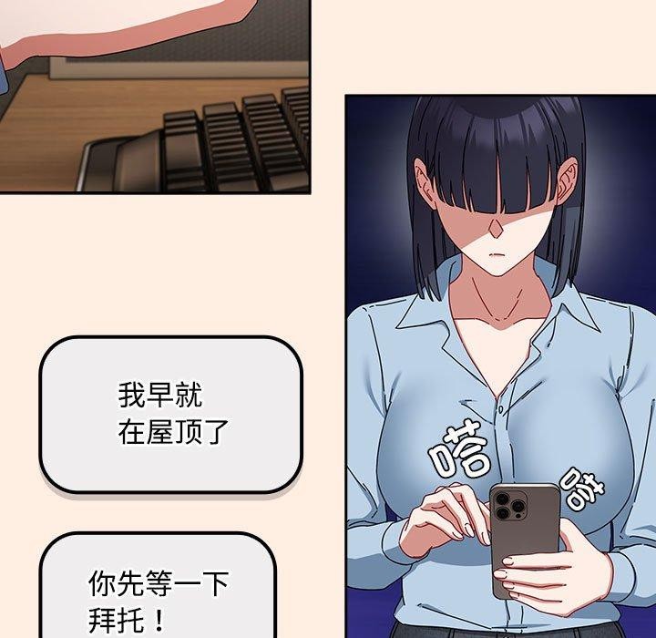 爱上你也好第6話