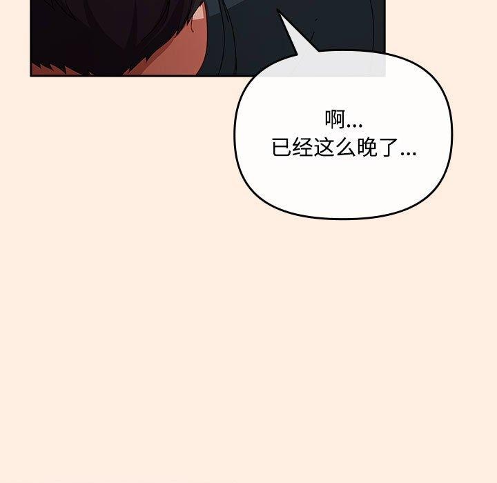 爱上你也好第6話