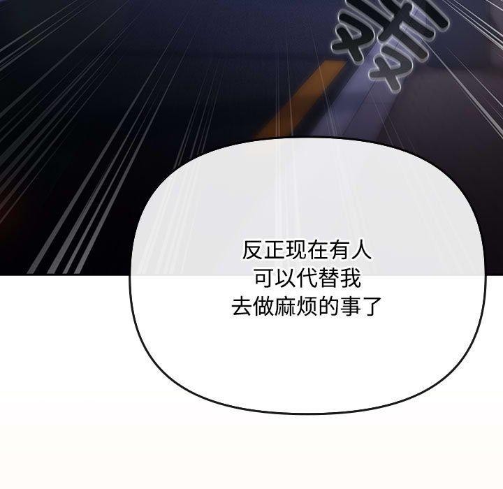 爱上你也好第6話