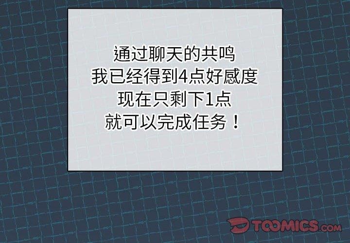 配角的生存任务第6話