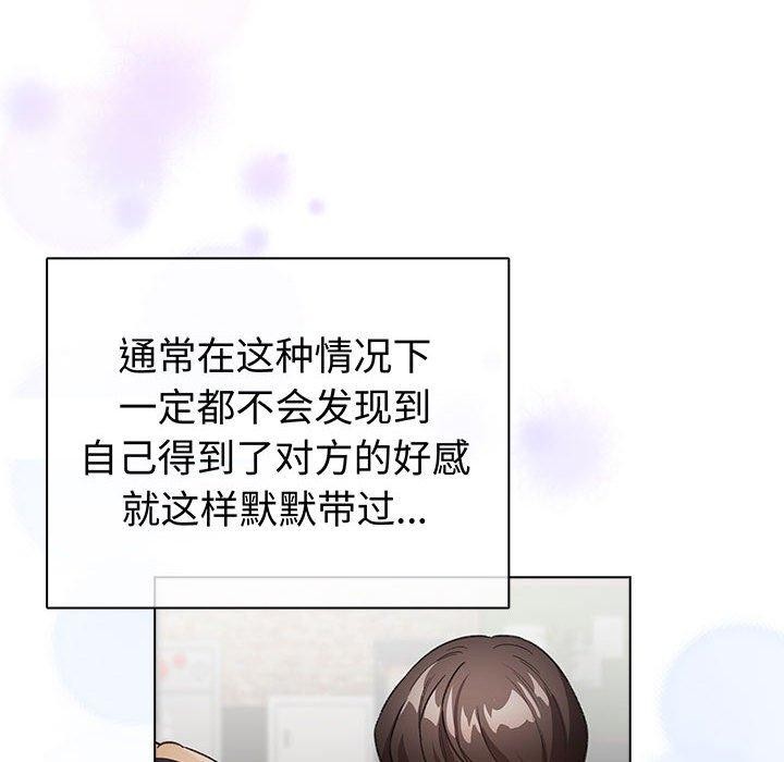 配角的生存任务第6話