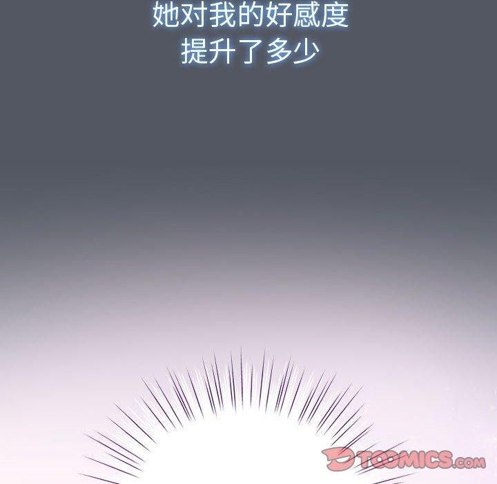 配角的生存任务第6話