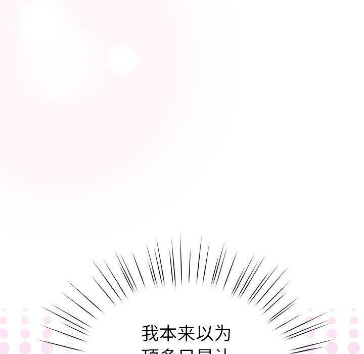 配角的生存任务第6話