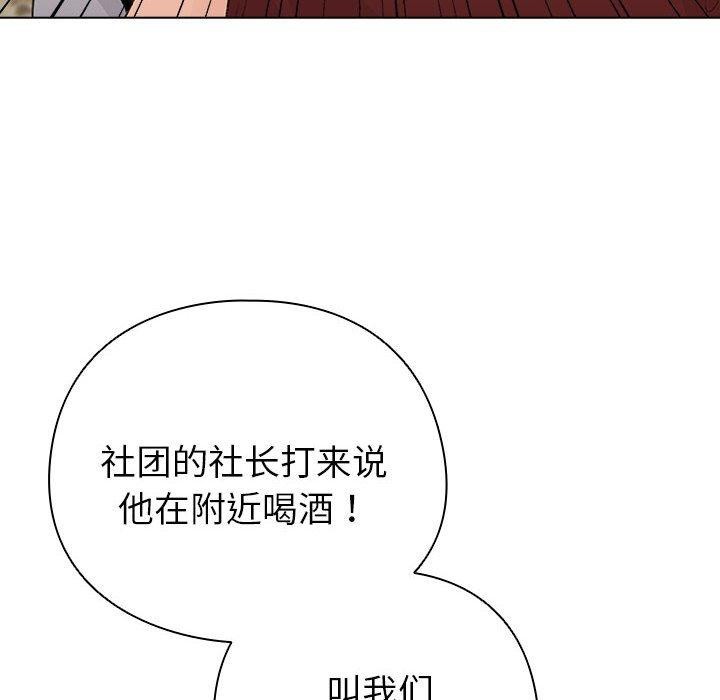 配角的生存任务第6話