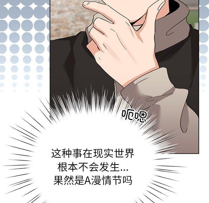 配角的生存任务第6話