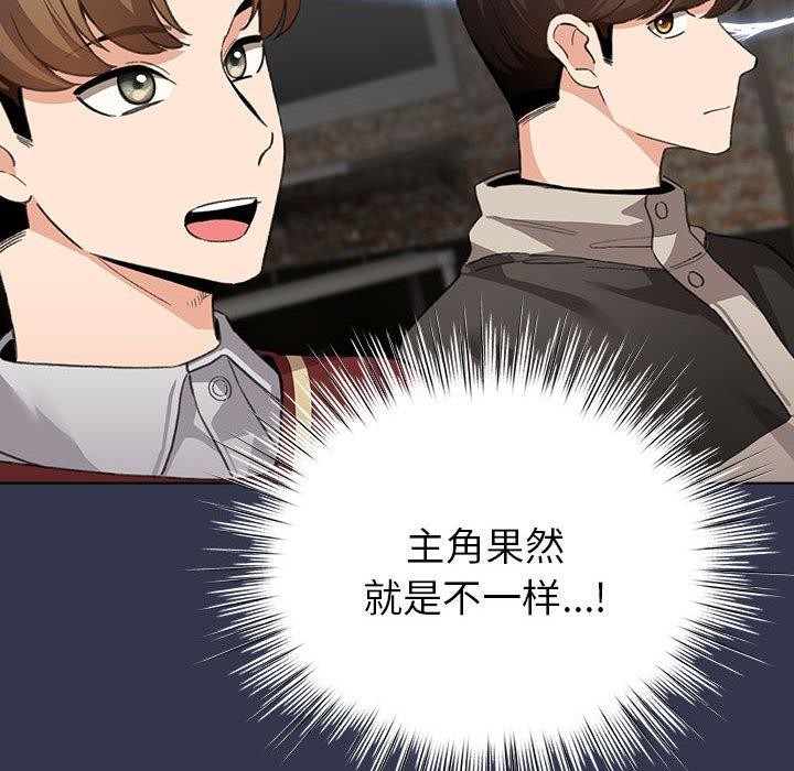 配角的生存任务第6話