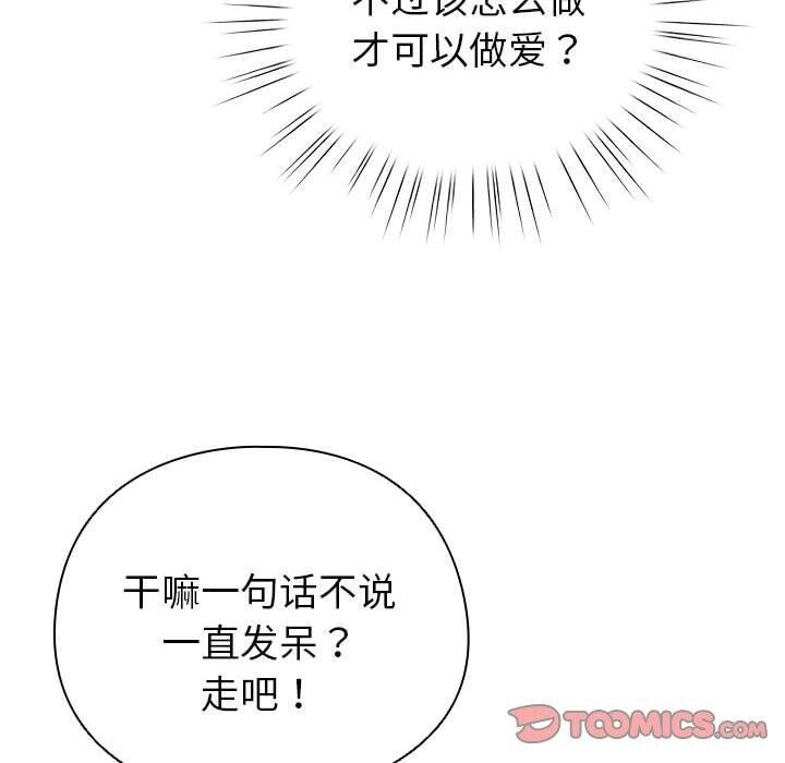 配角的生存任务第6話