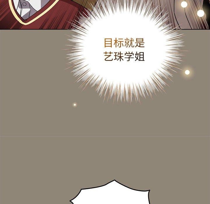 配角的生存任務第6話