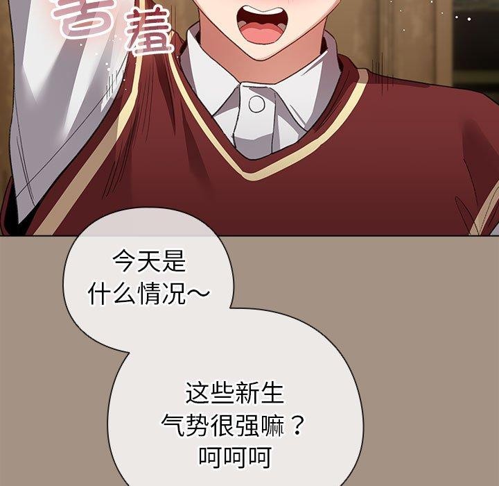 配角的生存任务第6話