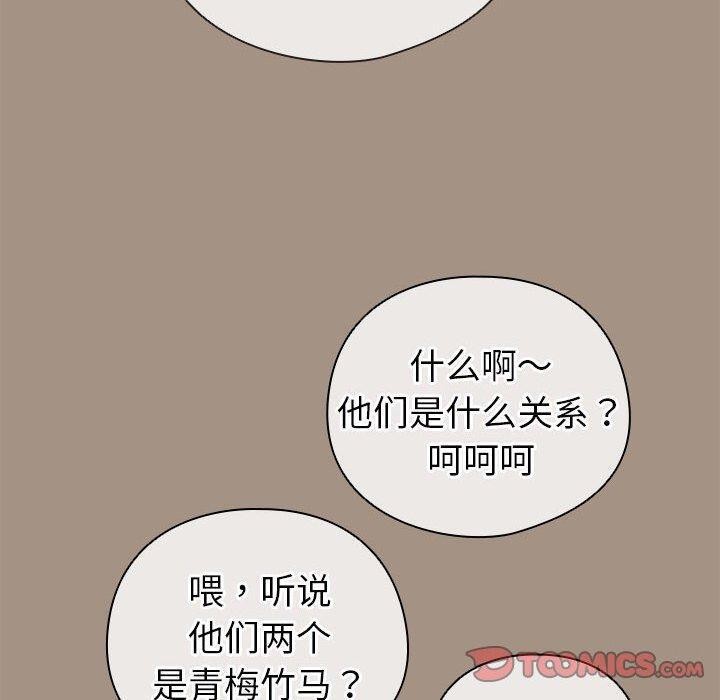 配角的生存任务第6話