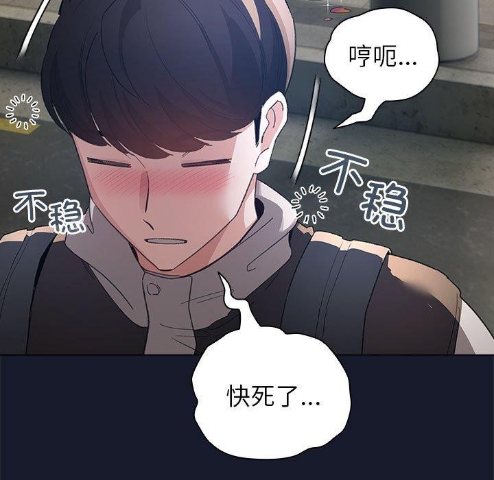 配角的生存任务第6話