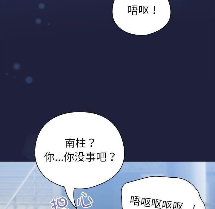 配角的生存任务第6話