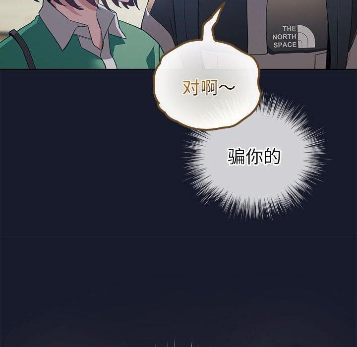 配角的生存任务第6話