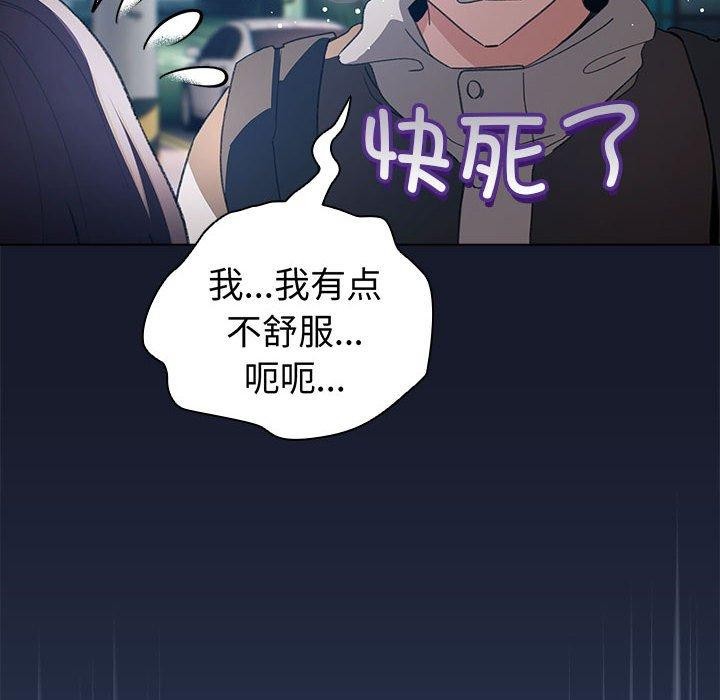 配角的生存任务第6話